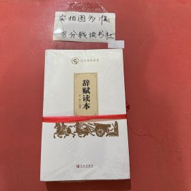 国学基本读本辞赋，太平经，易经（塑封有破损）共3本1.4千克