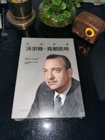 讲述真相：沃尔特·克朗凯特 全新塑封
