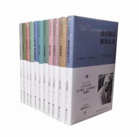 【正版保证】全套11册 克里希那穆提心灵哲学书系精装11册 教育就是解放心灵 心灵自由之路 关系的真谛 生活的难题 静谧之心 生而为人等 九州出版社