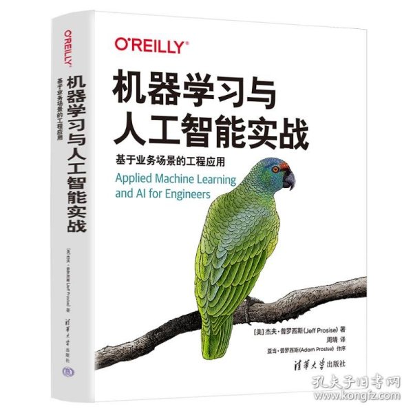 机器学习与人工智能实战：基于业务场景的工程应用