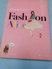 吴佩慈私服日记FASHION ALIVE