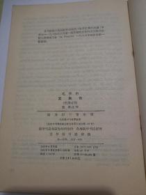 毛泽东实践论（汉英对照）（1965年10月第一版第一次印刷）