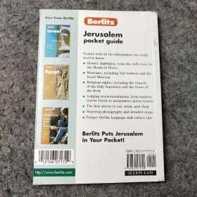 Berlitz  Jerusalem  pocket guide英文原版