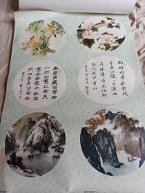 年画 唐诗书画屏一,二,三,四(对开)黄幻吾 胡问遂 孙悟音 上海人民美术出版社 1980年4月1版,两张4月1印尺寸76x53cm