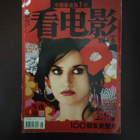 看电影2006-6午夜场