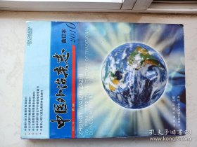 中医类,2010年中医外治杂志合订本