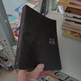 译林幻系列：月球城市(《火星救援》作者安迪.威尔新作)