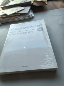 新媒体的理论化研究 Critical Perspective on New Media: Challenging the Neo-Liberal World Order