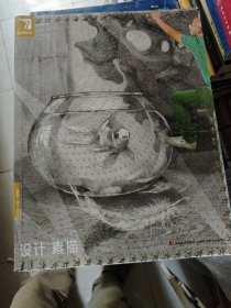 完美教学·设计素描