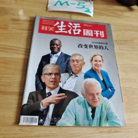 三联生活周刊杂志2018  41