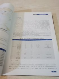 中国海岛志