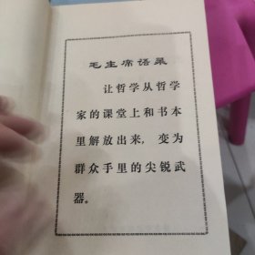 上海工人哲学论文选