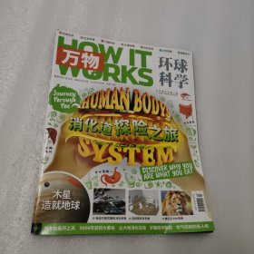 环球科学万物2019年10月号