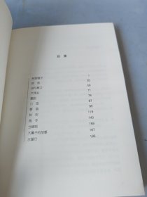 林家铺子