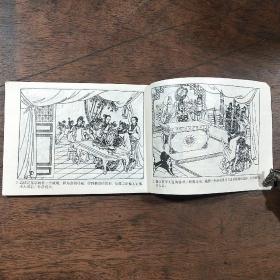 连环画《水泊梁山 》陈 丹旭绘画,中国致公出版社,民国画风。