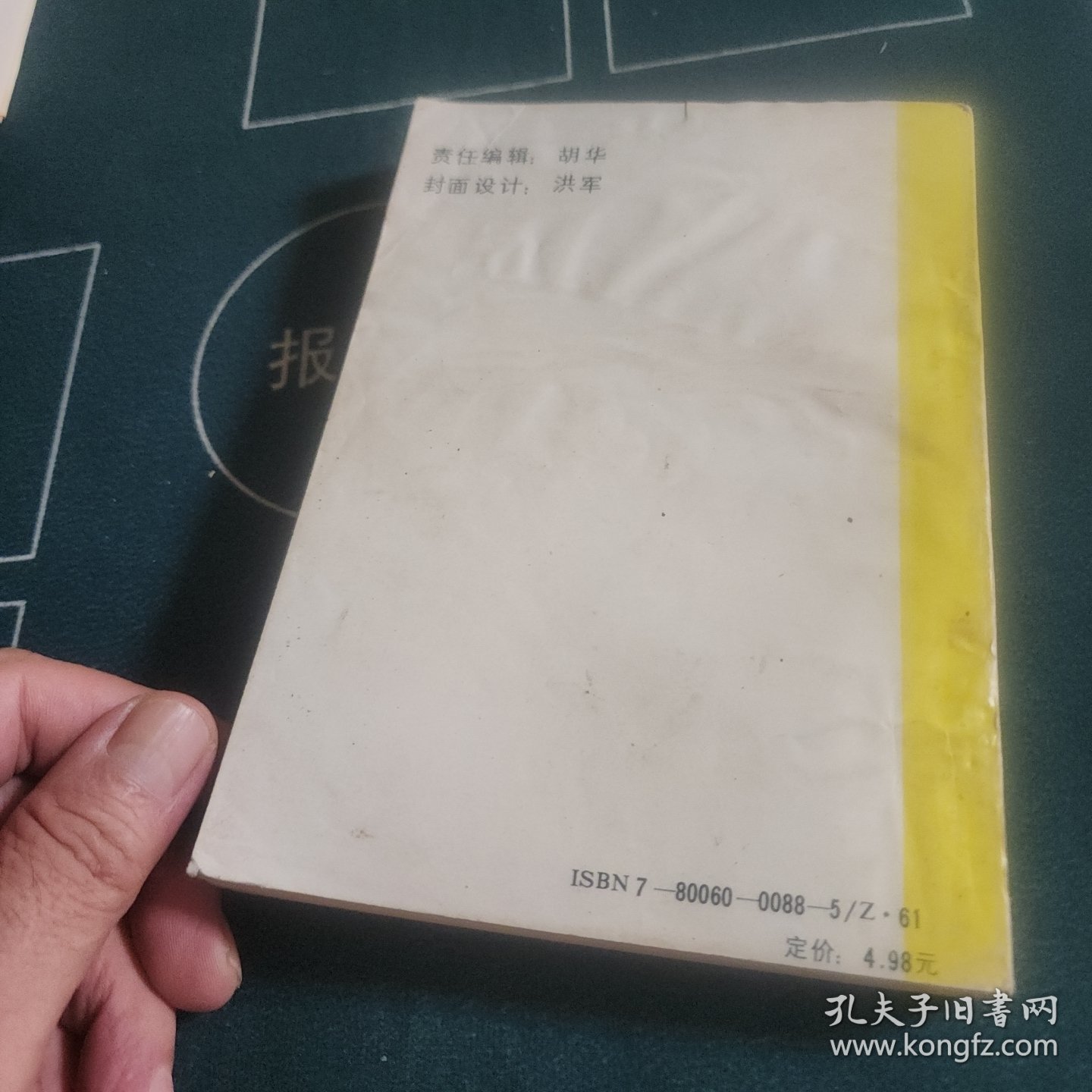 男女手下命运大全。