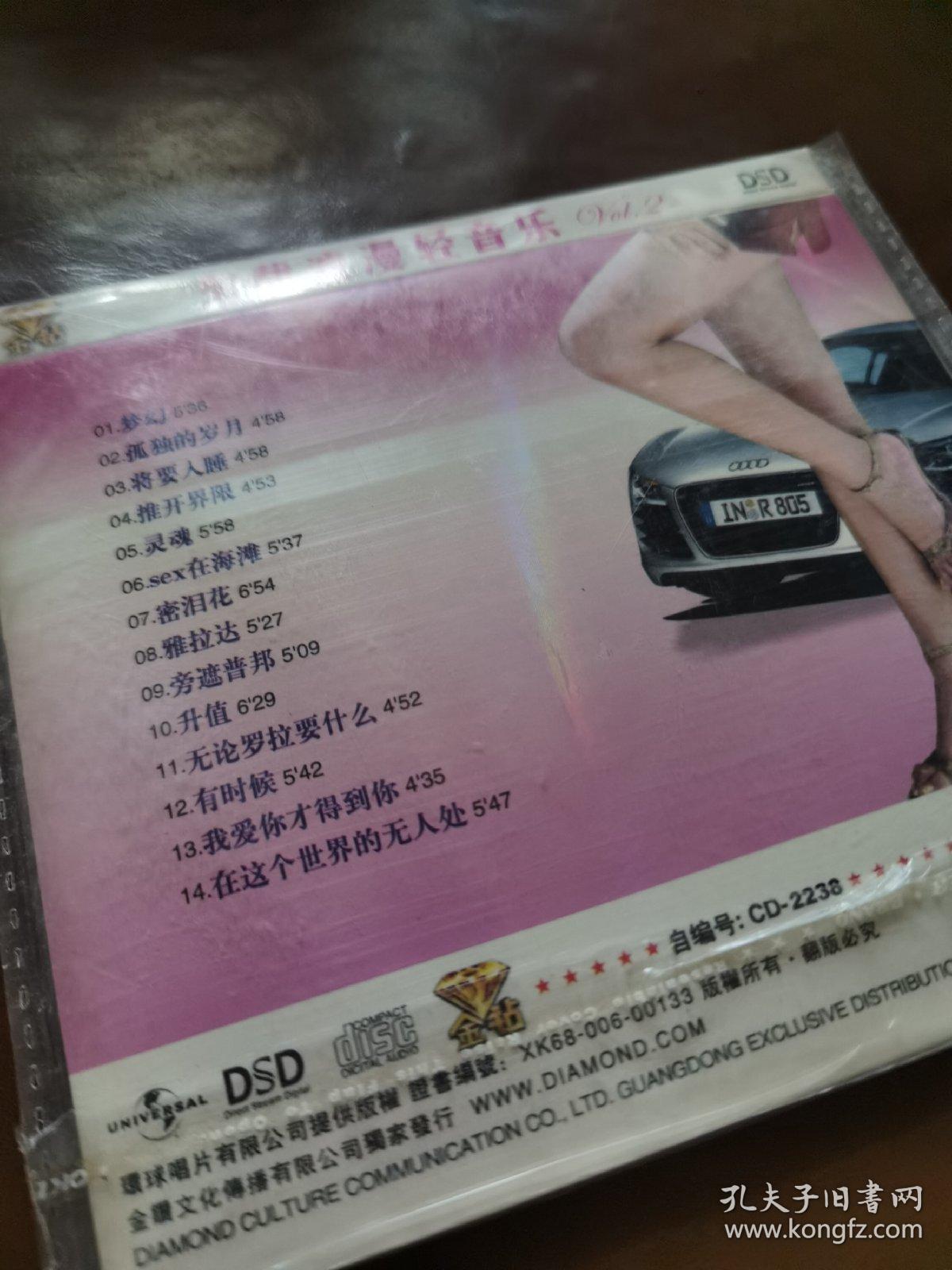 车载浪漫轻音乐CD