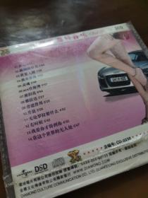 车载浪漫轻音乐CD