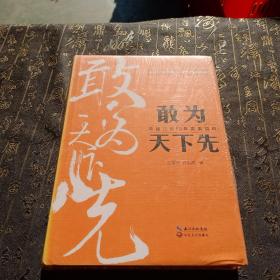 敢为天下先：中建三局50年发展解码