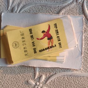 糖纸
