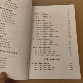 中国债券市场：30年改革与发展（第二版）