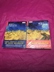 躁郁之心：我与躁郁症共处的30年(上下册)(塑封)