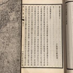 《沤公遗稿》，江阴陈宗彝撰诗文集，吴增甲、谢鼎镕作序，民国陶社丛编甲集，聚珍铅印版，白纸线装一册全，47叶94面，约32开