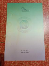 2种合售：丙戌年珍藏邮票、2006年中国邮政贺年有奖明信片获奖纪念(纪念邮折·武强木版年画)