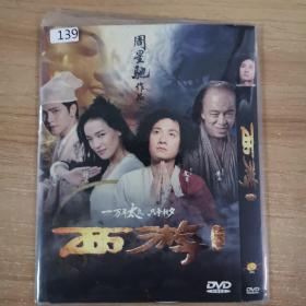 139影视光盘DVD:西游降魔篇     一张光盘 简装