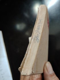英雄小射手