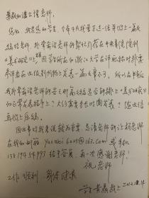 黄鼎致潘公凯信札1页。黄鼎（1961-2019），福建省福州市人。1987年毕业于浙江美术学院（今中国美术学院）中国画系，系中国美术家协会会员，文化部艺术品市场中心艺术品评估委员会委员，浙江大学人文学院副教授，画家、书画鉴定专家。