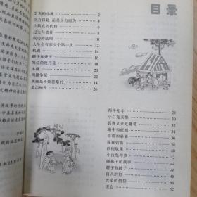 小曼老师讲故事