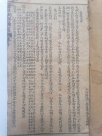 崇正辟谬第10第11卷