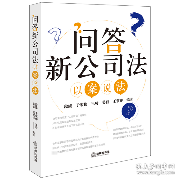 问答新公 以案说法 法律实务 作者 新华正版