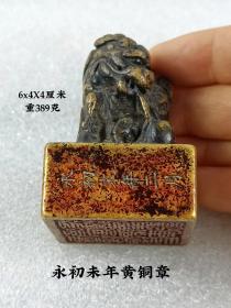 清代老铜章，品相完整，包将浓厚，皮壳老辣，收藏佳品