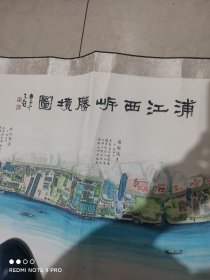 浦江西岓腾镜图