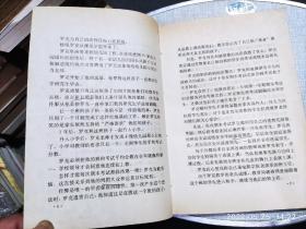 郑渊洁童话全集第二十卷（大32开平装1本，原版正版老书。有少量笔记。详见书影。）放在左手边书架上