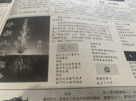 含《古井贡酒征集广告语启事》合订本：法制日报(1993年6月)访青年法学家王学政、栏头和刊头题字(王惠松白鸣汪亚卫李增新莫太山甫英)、连载徐成东小说《牛头屿前猎＂蓝鲸＂》、记南召县法院院长周万廷、记迁西县公安局长李云隆、耿西温书法、北京市检察院副检察长曾岫萍印象、连载亢立国中篇纪实小说《凶手在另一现场》、张煦和国画、访法学家徐杰、访法学教授刘白笔、张文崇硬笔书法、北京青年诗人耿海亮组诗、李焕池书法