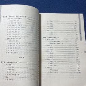 学干心曲:一名高中学生干部的工作手记