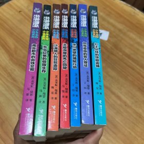 特种部队少年生存小说系列7本合售