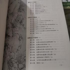 高速公路建设与管理读本：运营管理卷，财务审计卷，综合卷 （全套共六册3本合售）