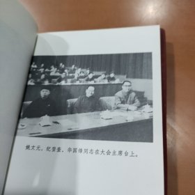 中国共产党第十次全国代表大会文件汇编