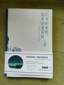 所有的美好,都是恰逢其时：感受词中刻骨铭心的柔软