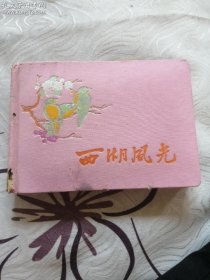 《西湖风光》风景照一册18页，有题赠，五十年代