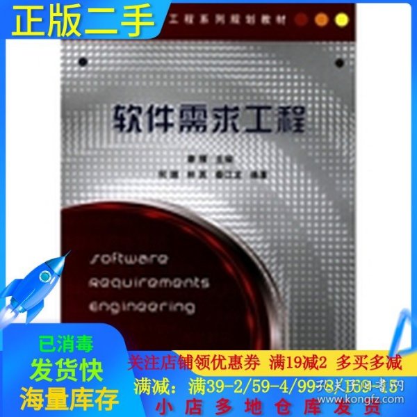 软件需求工程康雁科学出版社2012-02-019787030331595