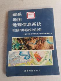 四川省柑橘合理布局考察组