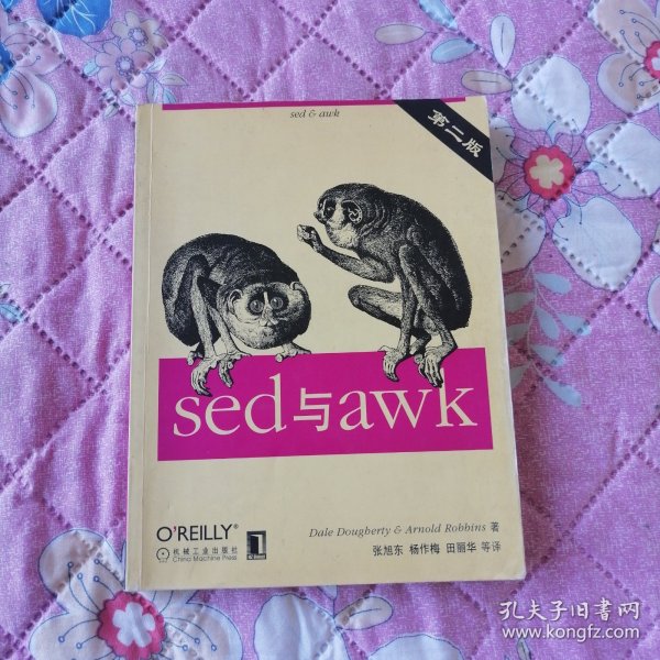 sed与awk