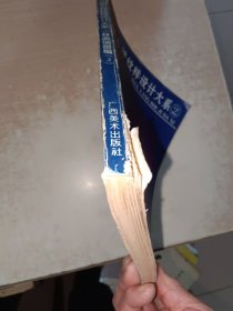 中国吉祥纹样设计大全.2.祥禽瑞兽编