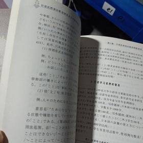 语言学论丛：日语实质语功能语研究及日语教学研究——e4