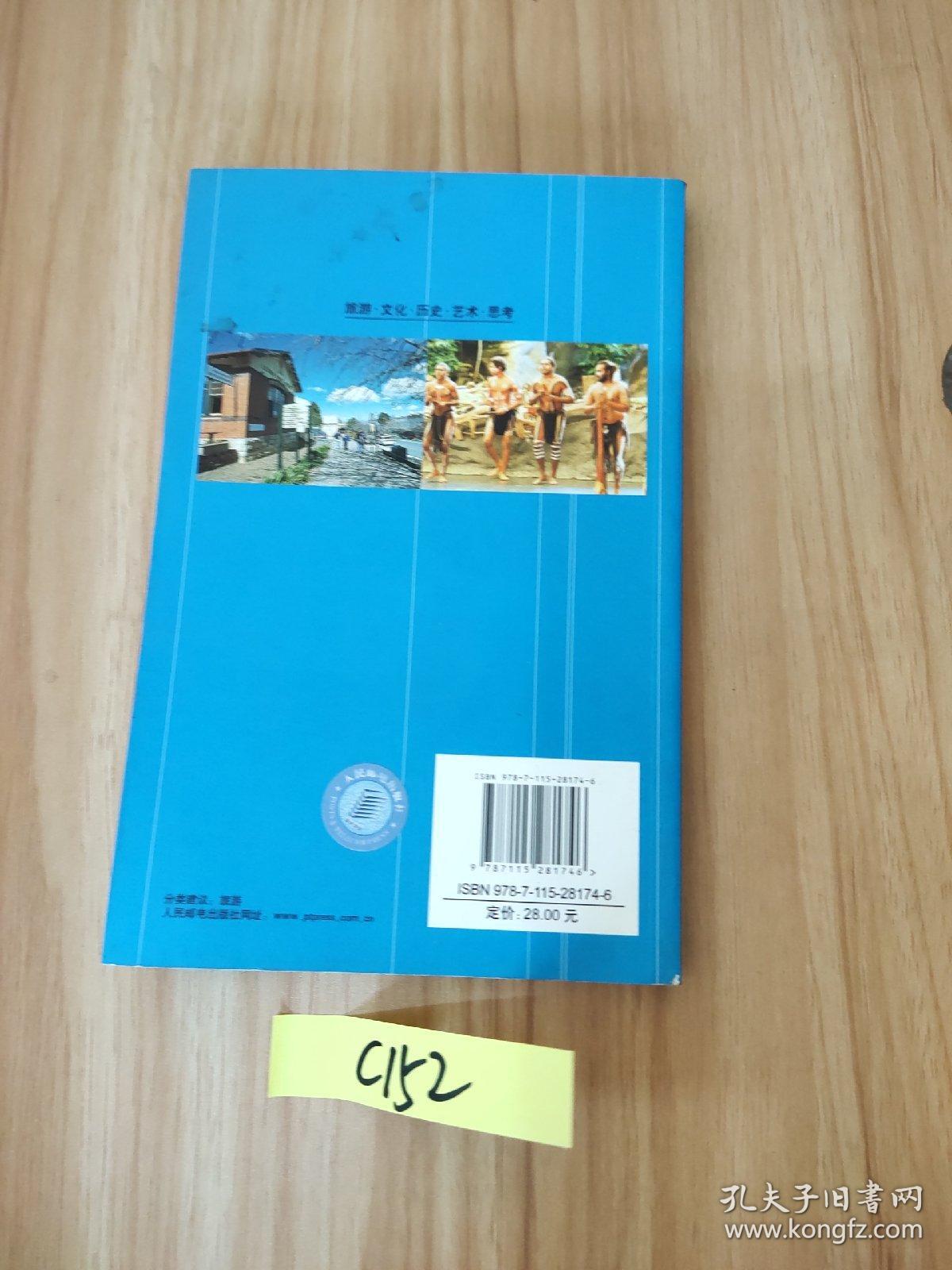 澳大利亚一本就GO！（2012-2013版）